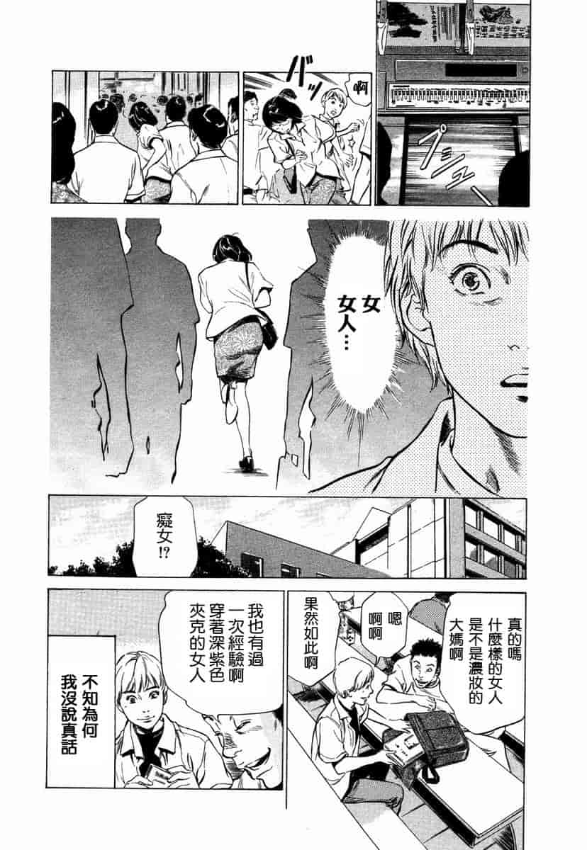 汉化版-[八月薫] お手伝いしちゃいます。[中国翻訳]_第6集