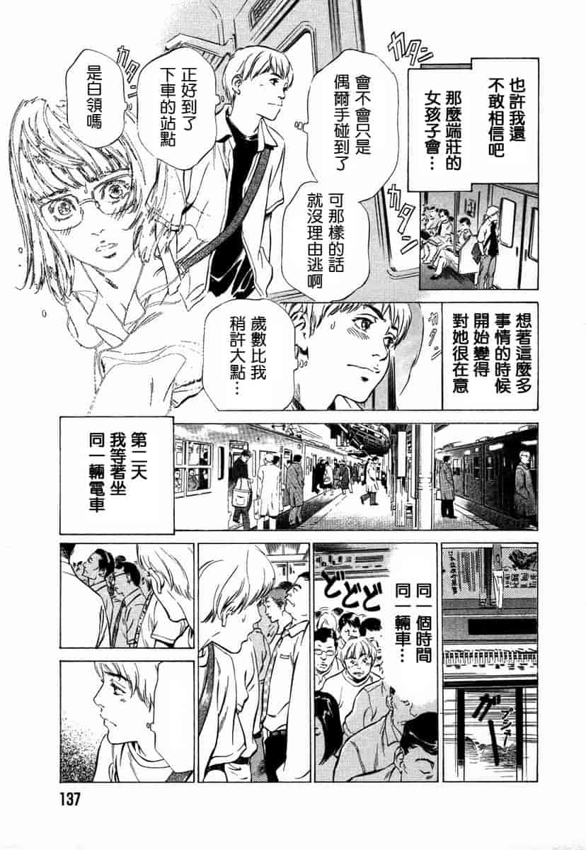 汉化版-[八月薫] お手伝いしちゃいます。[中国翻訳]_第6集