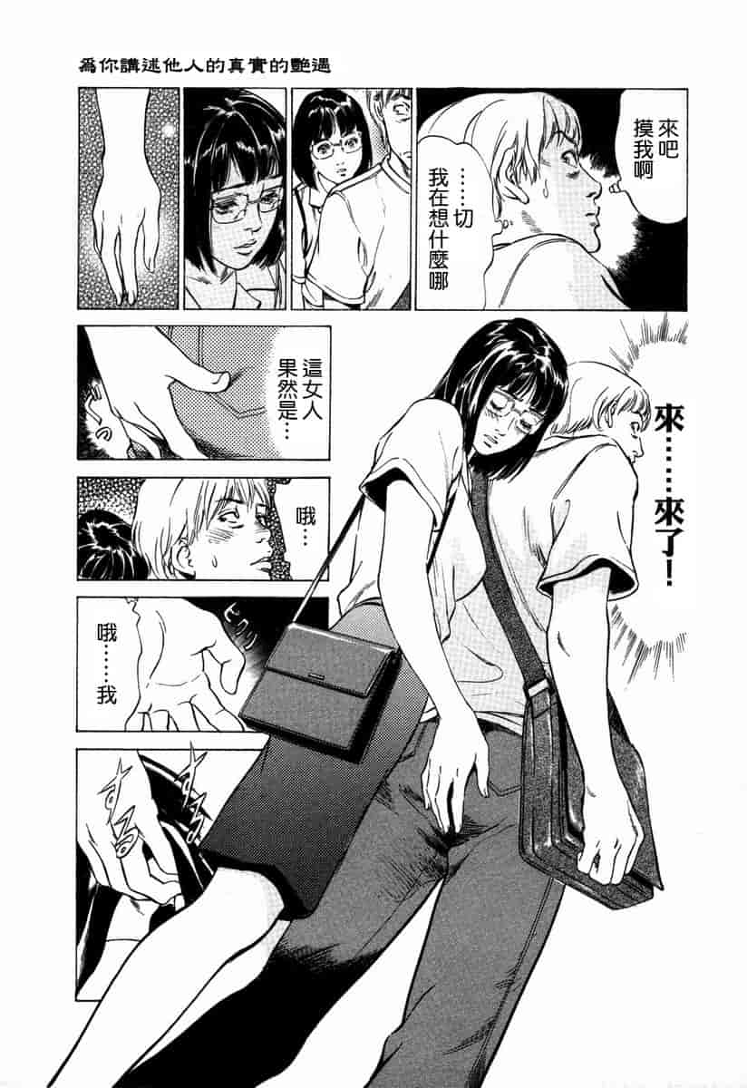 汉化版-[八月薫] お手伝いしちゃいます。[中国翻訳]_第6集
