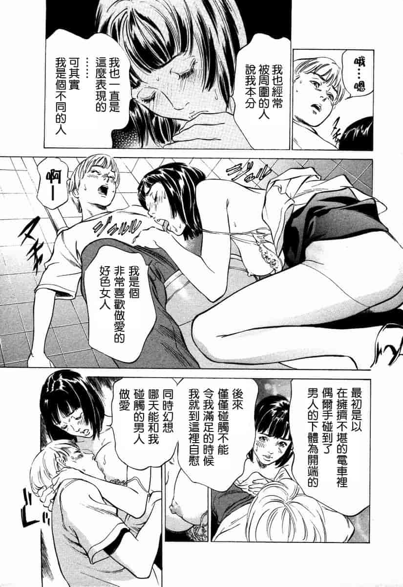 汉化版-[八月薫] お手伝いしちゃいます。[中国翻訳]_第6集