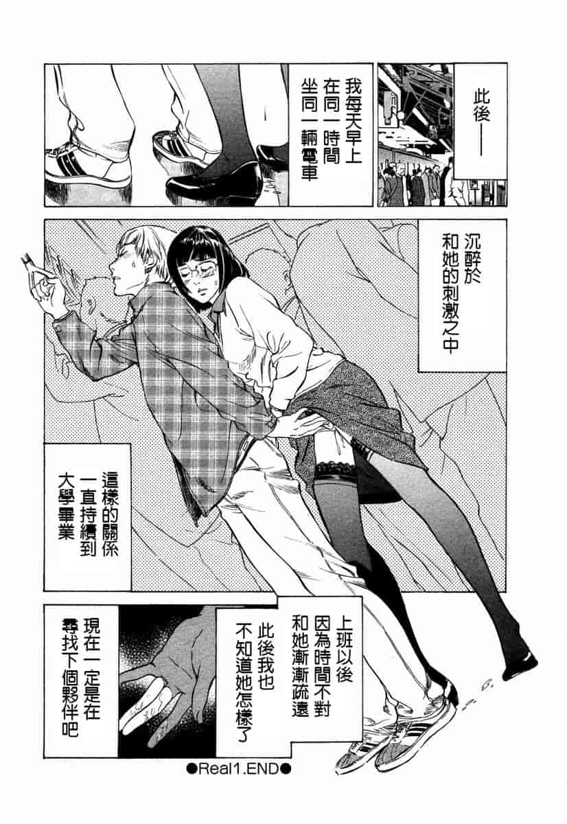 汉化版-[八月薫] お手伝いしちゃいます。[中国翻訳]_第7集