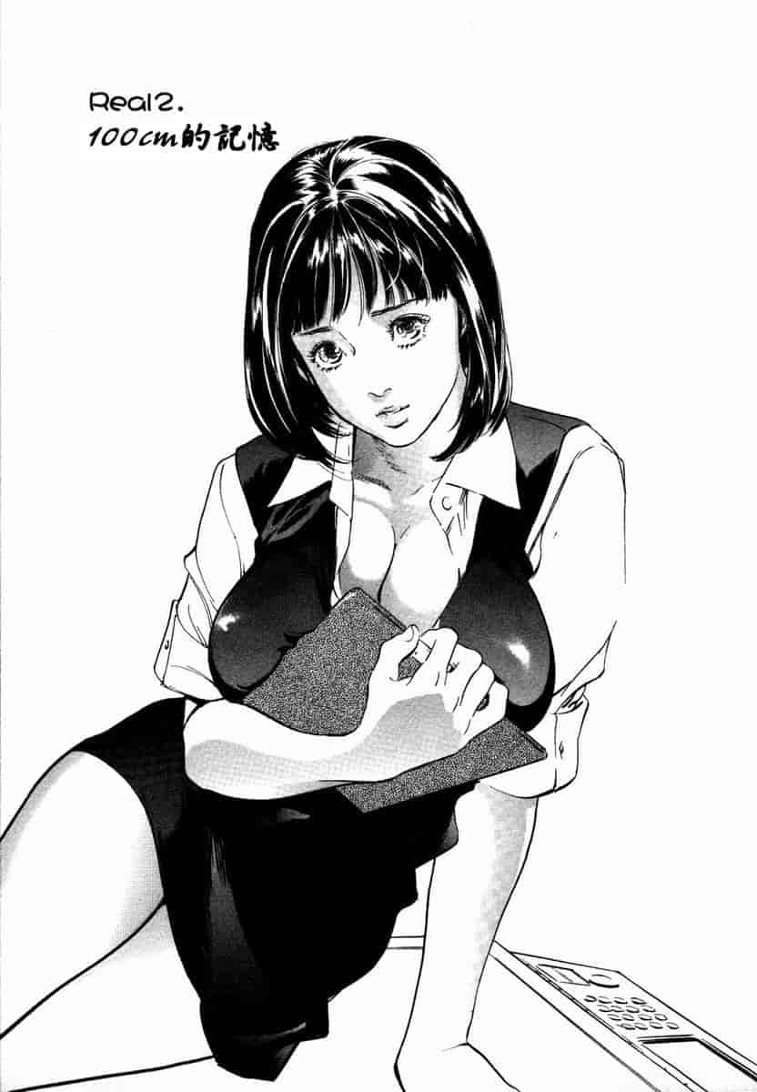 汉化版-[八月薫] お手伝いしちゃいます。[中国翻訳]_第7集