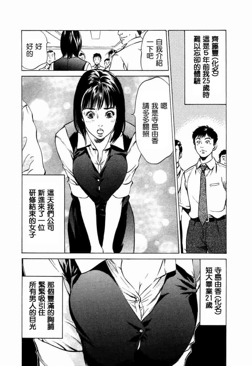 汉化版-[八月薫] お手伝いしちゃいます。[中国翻訳]_第7集