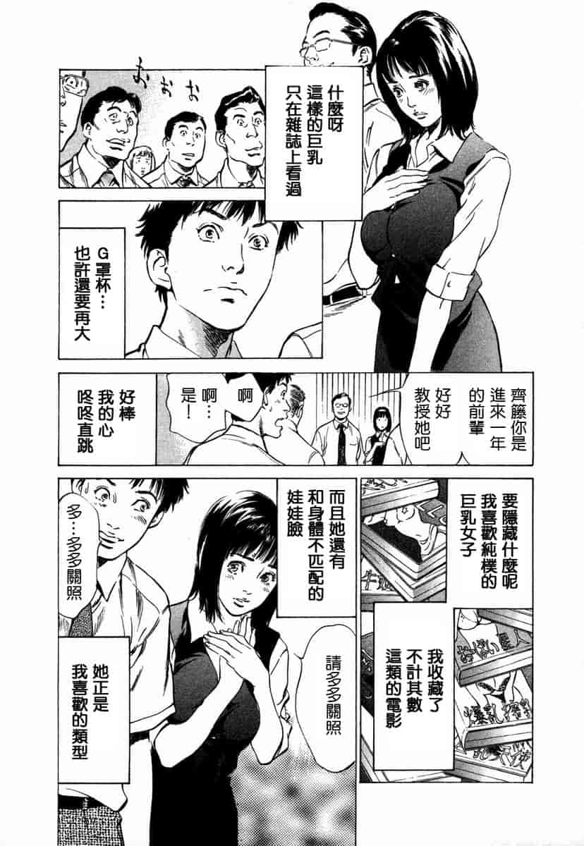 汉化版-[八月薫] お手伝いしちゃいます。[中国翻訳]_第7集