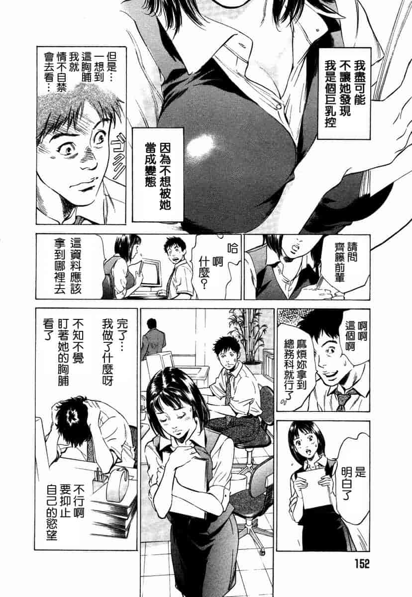 汉化版-[八月薫] お手伝いしちゃいます。[中国翻訳]_第7集