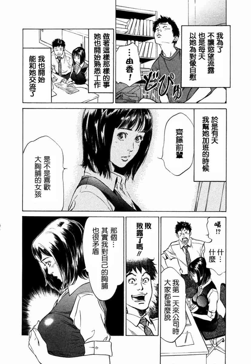 汉化版-[八月薫] お手伝いしちゃいます。[中国翻訳]_第7集