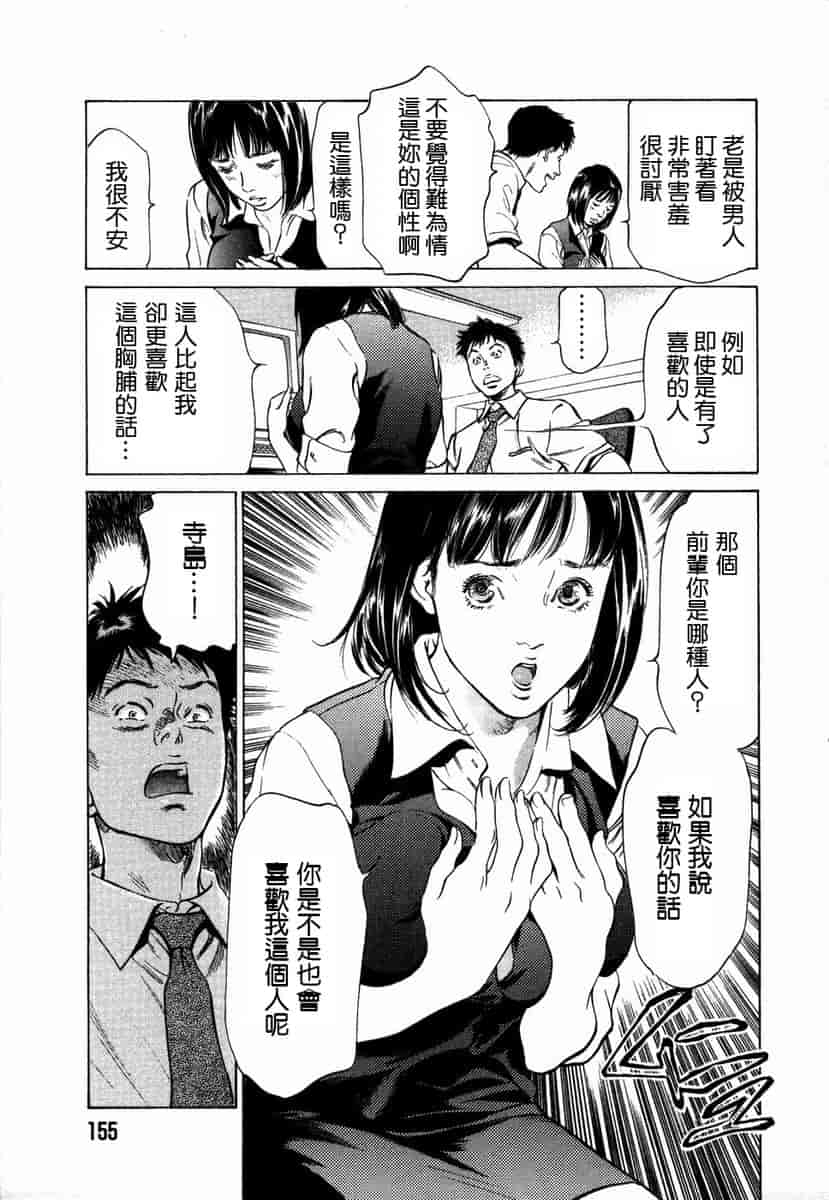 汉化版-[八月薫] お手伝いしちゃいます。[中国翻訳]_第7集