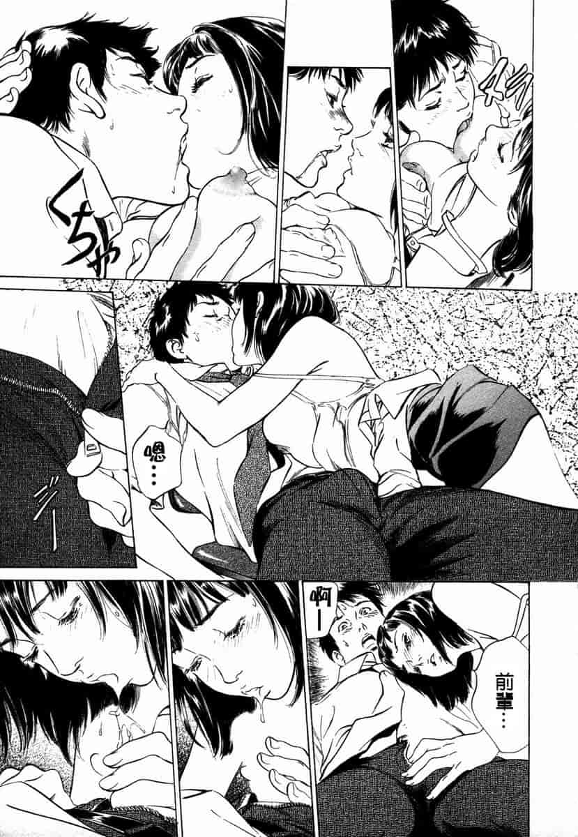 汉化版-[八月薫] お手伝いしちゃいます。[中国翻訳]_第7集