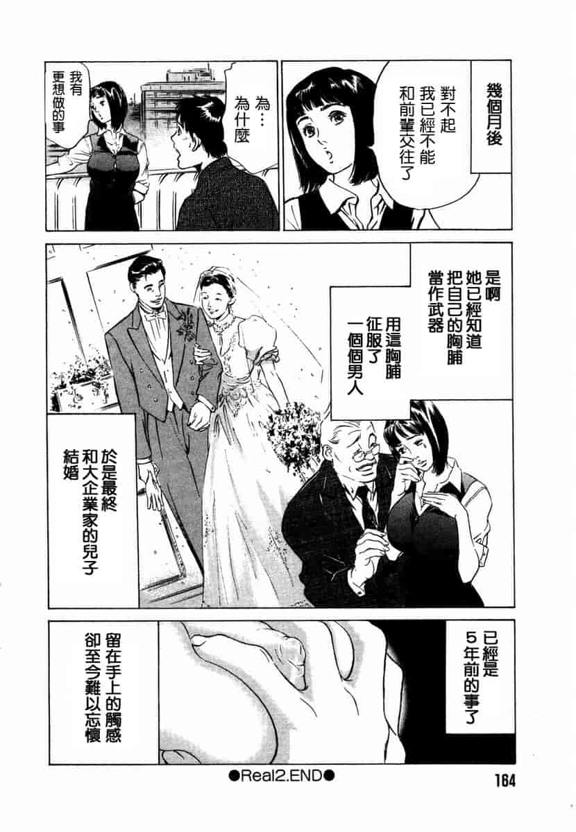 汉化版-[八月薫] お手伝いしちゃいます。[中国翻訳]_第7集