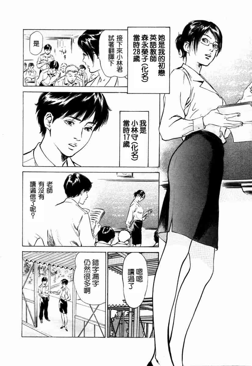 汉化版-[八月薫] お手伝いしちゃいます。[中国翻訳]_第7集