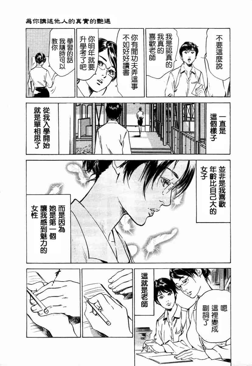 汉化版-[八月薫] お手伝いしちゃいます。[中国翻訳]_第7集