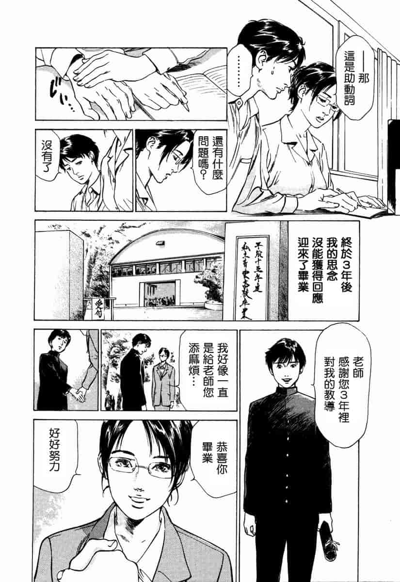 汉化版-[八月薫] お手伝いしちゃいます。[中国翻訳]_第7集