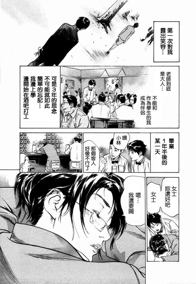 汉化版-[八月薫] お手伝いしちゃいます。[中国翻訳]_第7集