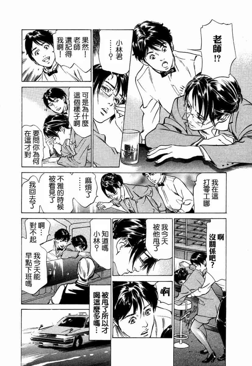 汉化版-[八月薫] お手伝いしちゃいます。[中国翻訳]_第7集