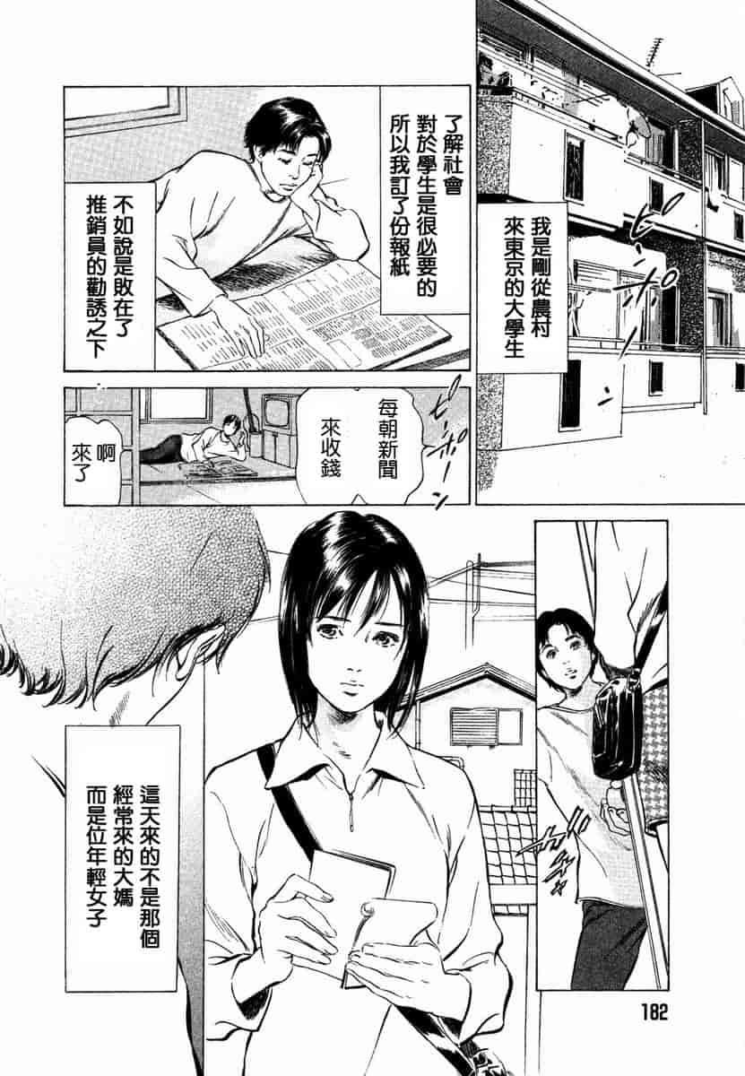 汉化版-[八月薫] お手伝いしちゃいます。[中国翻訳]_第8集