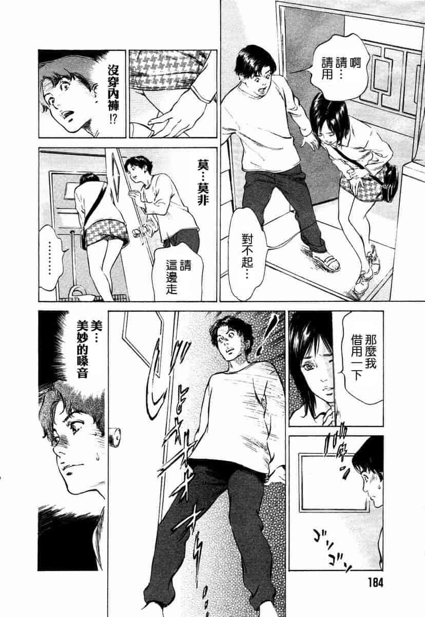汉化版-[八月薫] お手伝いしちゃいます。[中国翻訳]_第8集