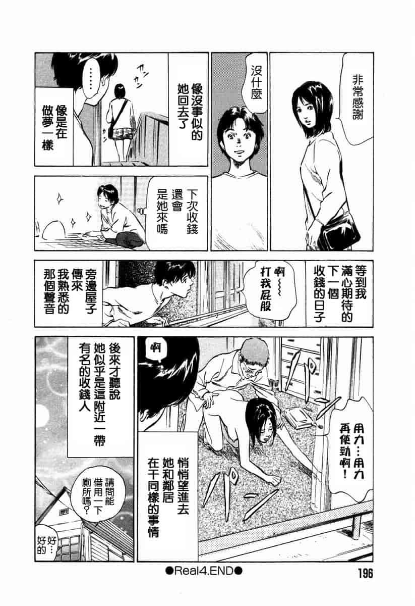 汉化版-[八月薫] お手伝いしちゃいます。[中国翻訳]_第8集