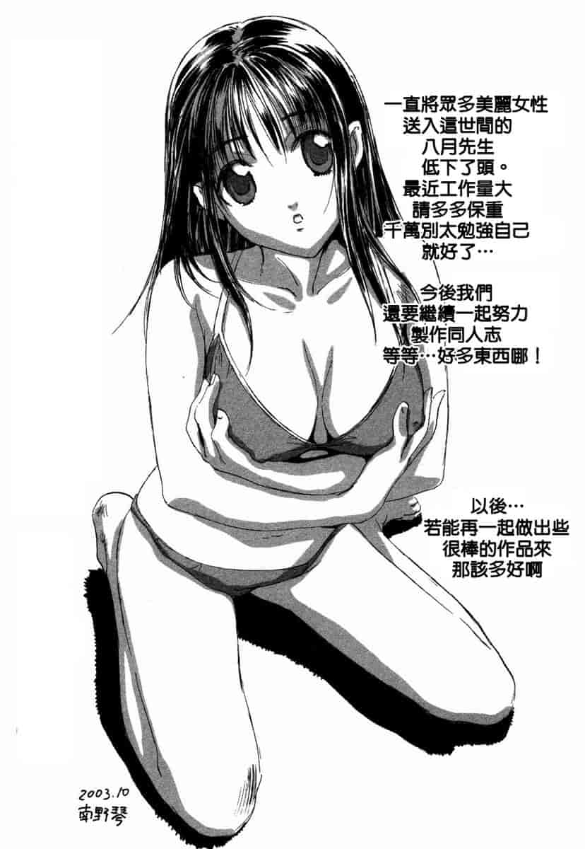 汉化版-[八月薫] お手伝いしちゃいます。[中国翻訳]_第9集