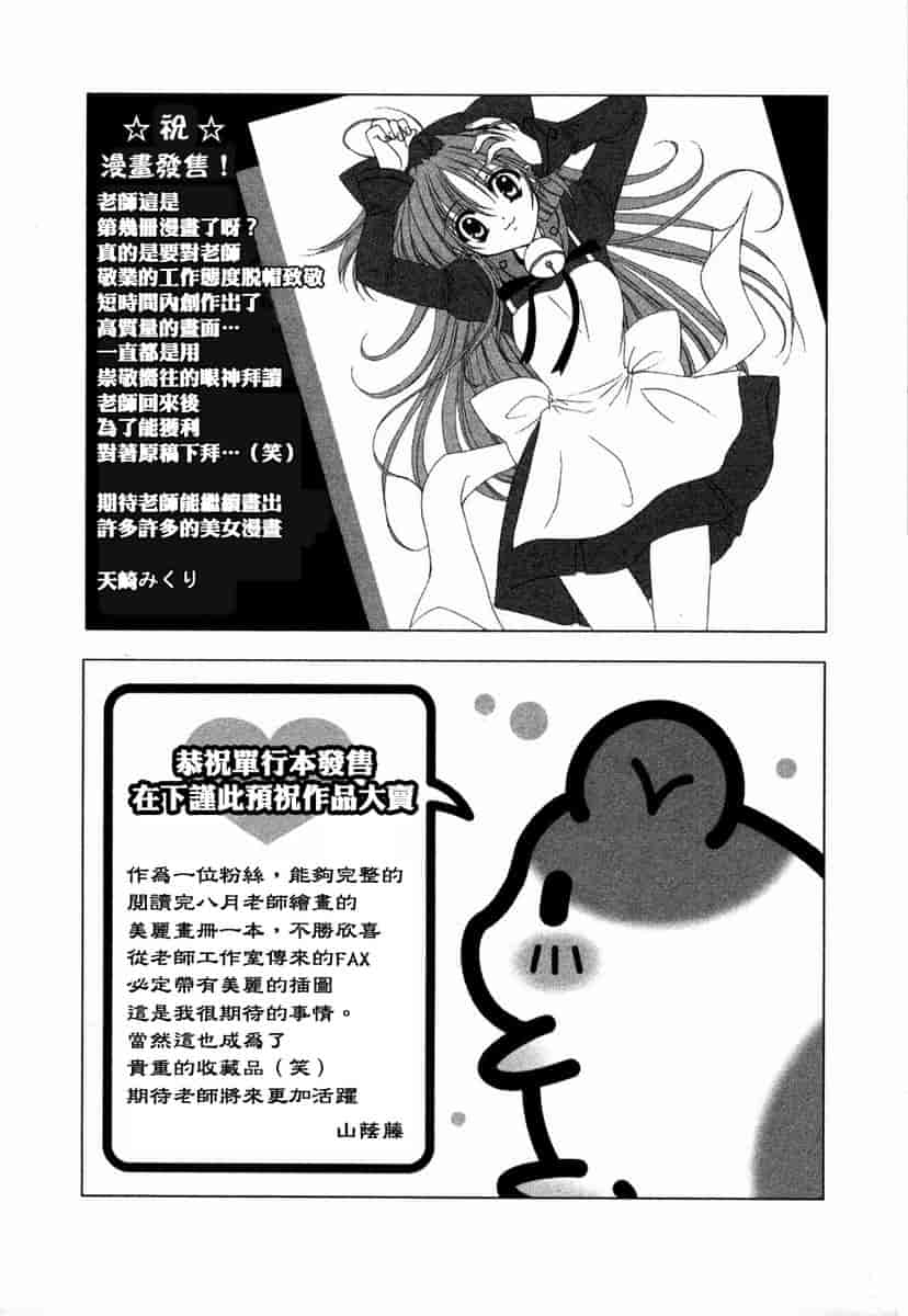 汉化版-[八月薫] お手伝いしちゃいます。[中国翻訳]_第9集
