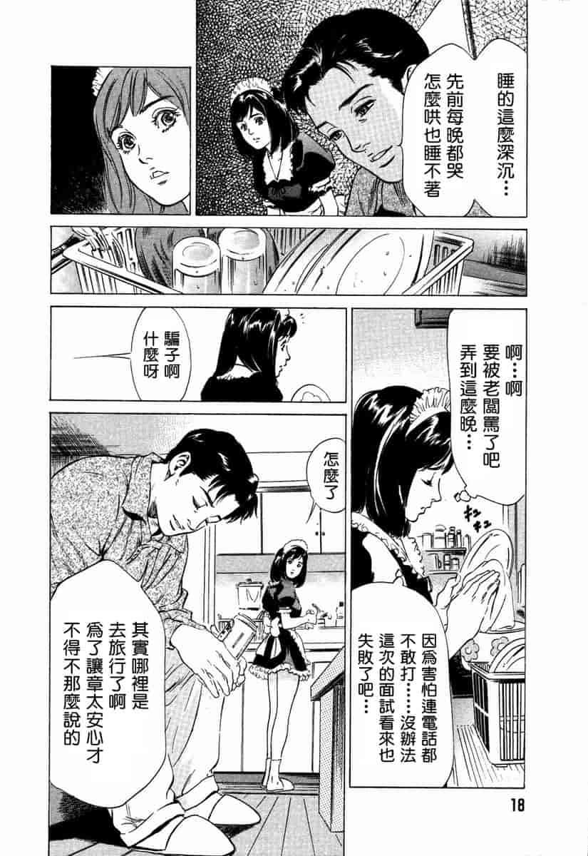 汉化版-[八月薫] お手伝いしちゃいます。[中国翻訳]_第1集