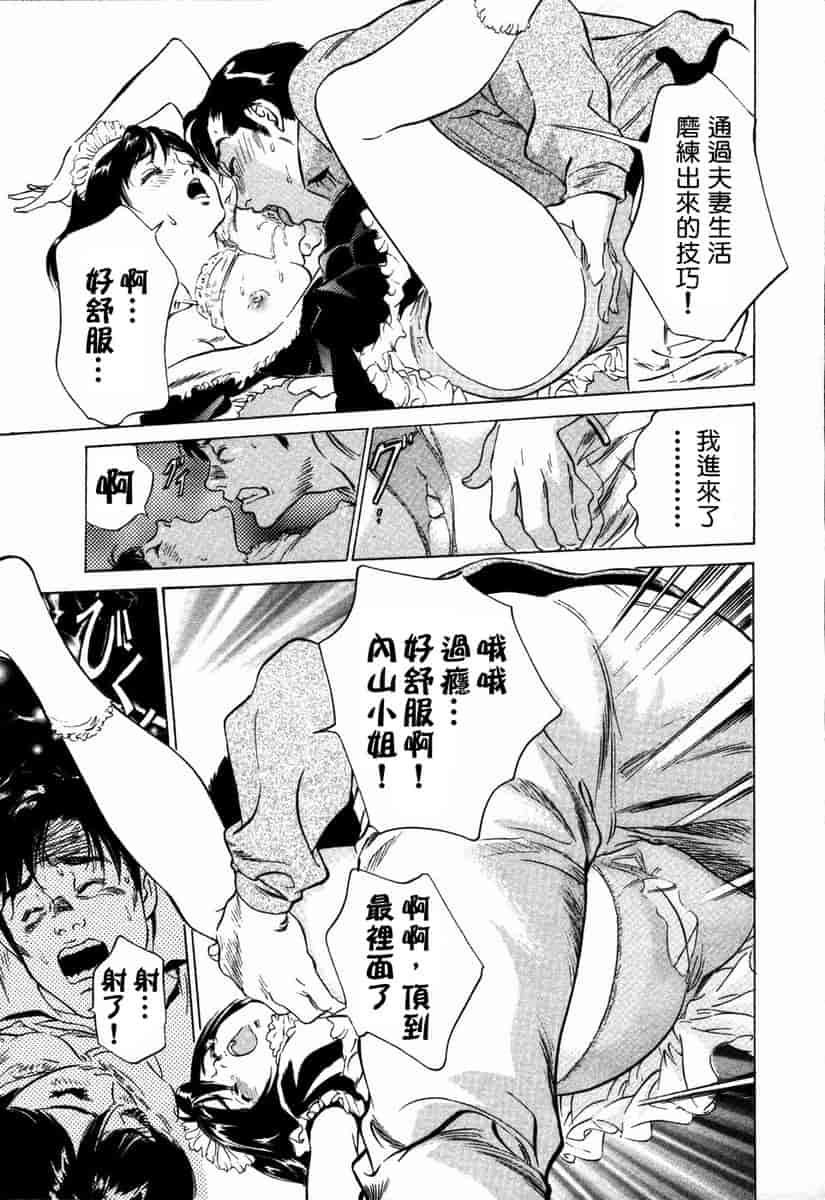 汉化版-[八月薫] お手伝いしちゃいます。[中国翻訳]_第2集