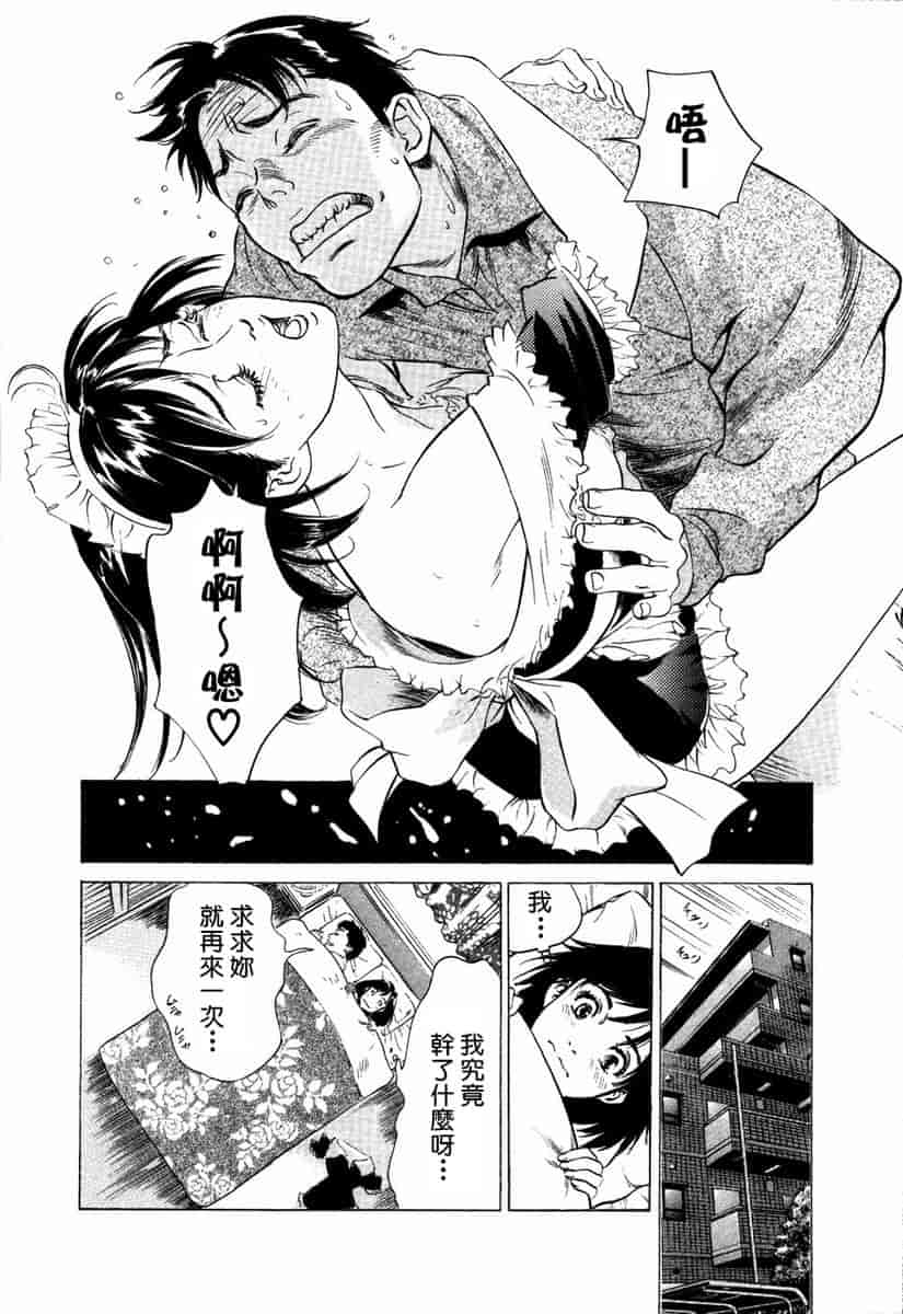 汉化版-[八月薫] お手伝いしちゃいます。[中国翻訳]_第2集