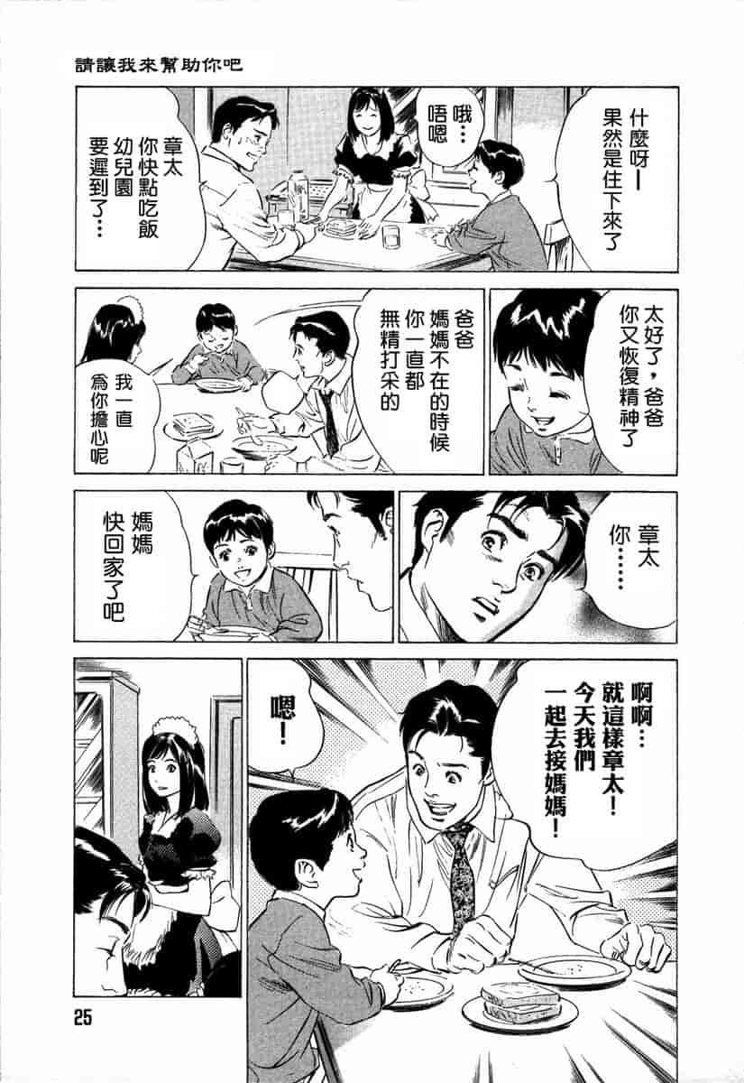 汉化版-[八月薫] お手伝いしちゃいます。[中国翻訳]_第2集