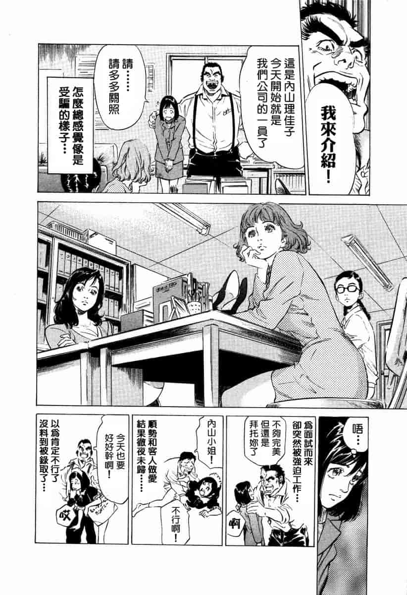 汉化版-[八月薫] お手伝いしちゃいます。[中国翻訳]_第2集