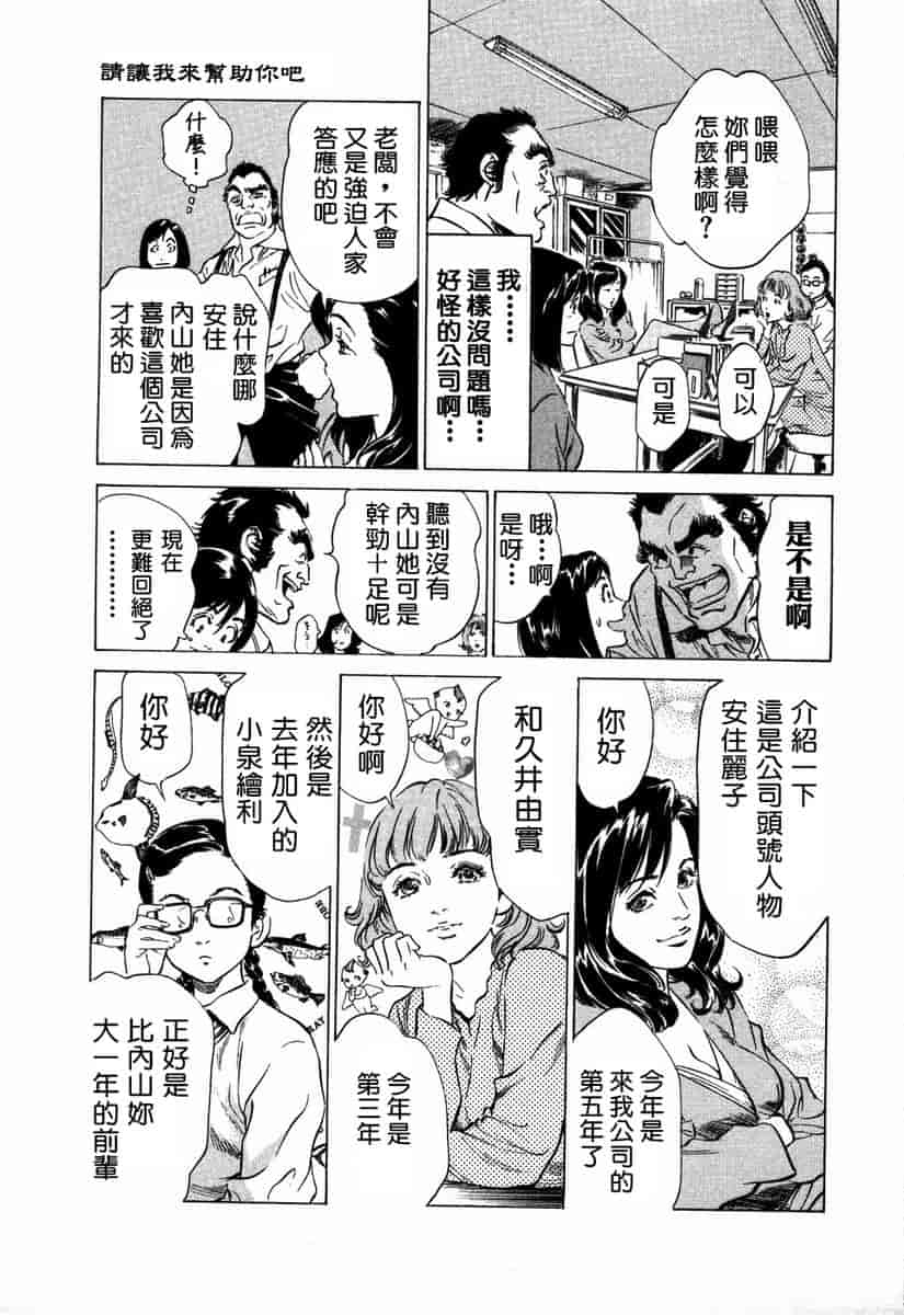 汉化版-[八月薫] お手伝いしちゃいます。[中国翻訳]_第2集