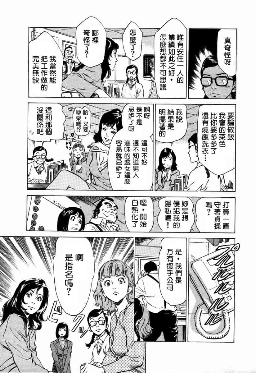 汉化版-[八月薫] お手伝いしちゃいます。[中国翻訳]_第2集