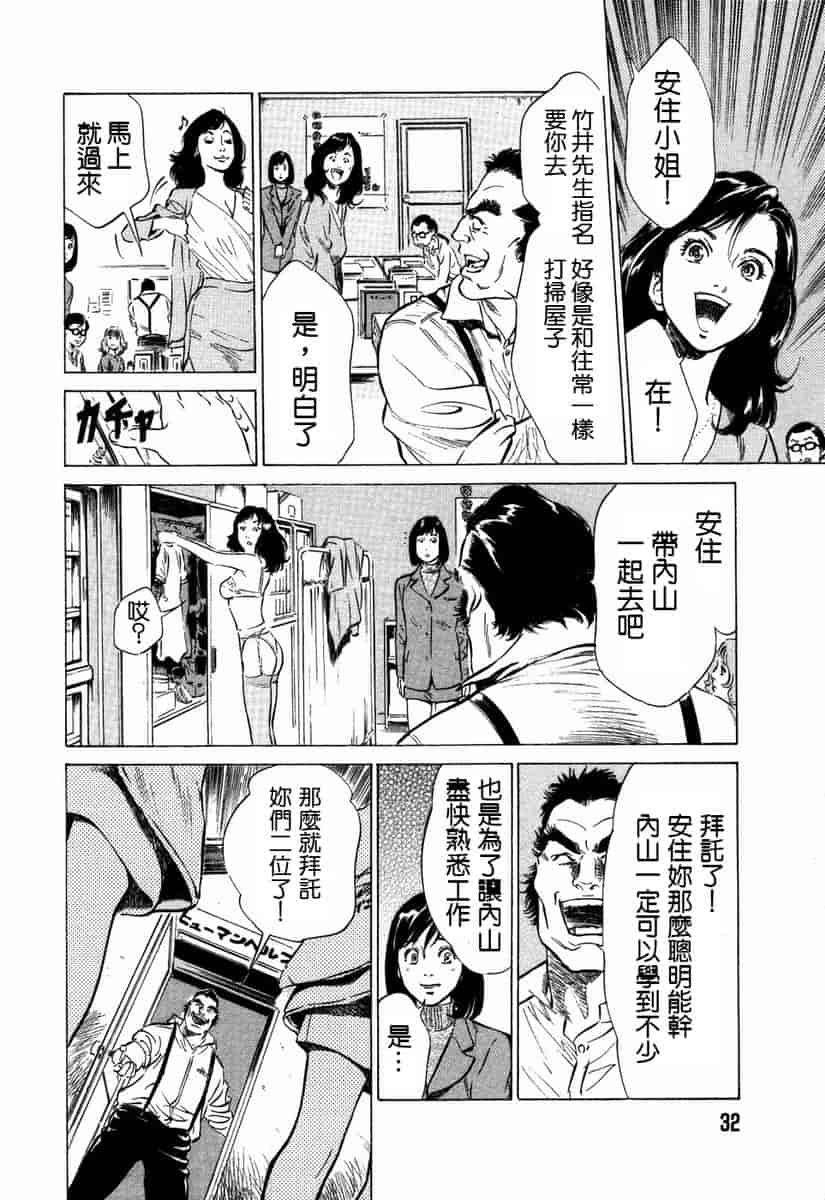 汉化版-[八月薫] お手伝いしちゃいます。[中国翻訳]_第2集