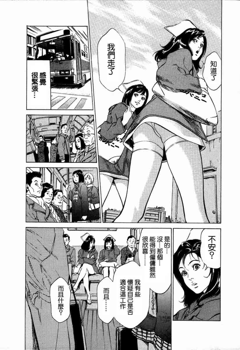 汉化版-[八月薫] お手伝いしちゃいます。[中国翻訳]_第2集