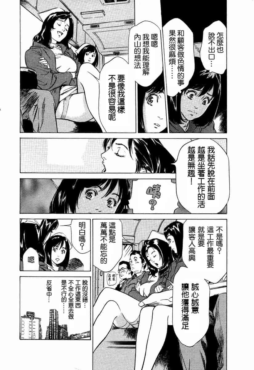 汉化版-[八月薫] お手伝いしちゃいます。[中国翻訳]_第2集