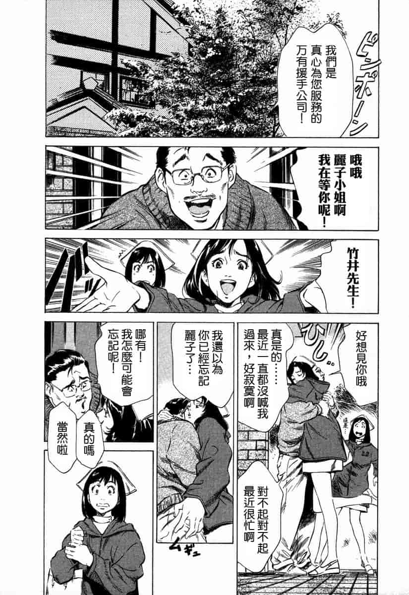 汉化版-[八月薫] お手伝いしちゃいます。[中国翻訳]_第2集