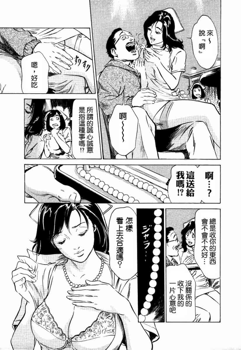 汉化版-[八月薫] お手伝いしちゃいます。[中国翻訳]_第2集