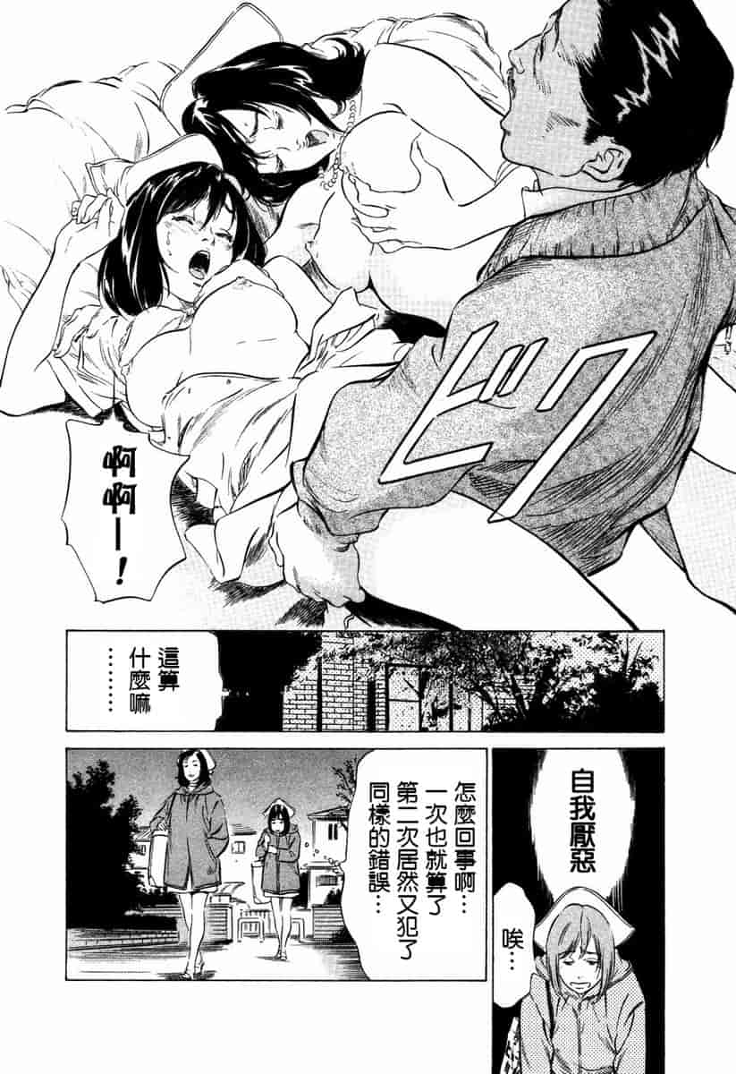 汉化版-[八月薫] お手伝いしちゃいます。[中国翻訳]_第2集