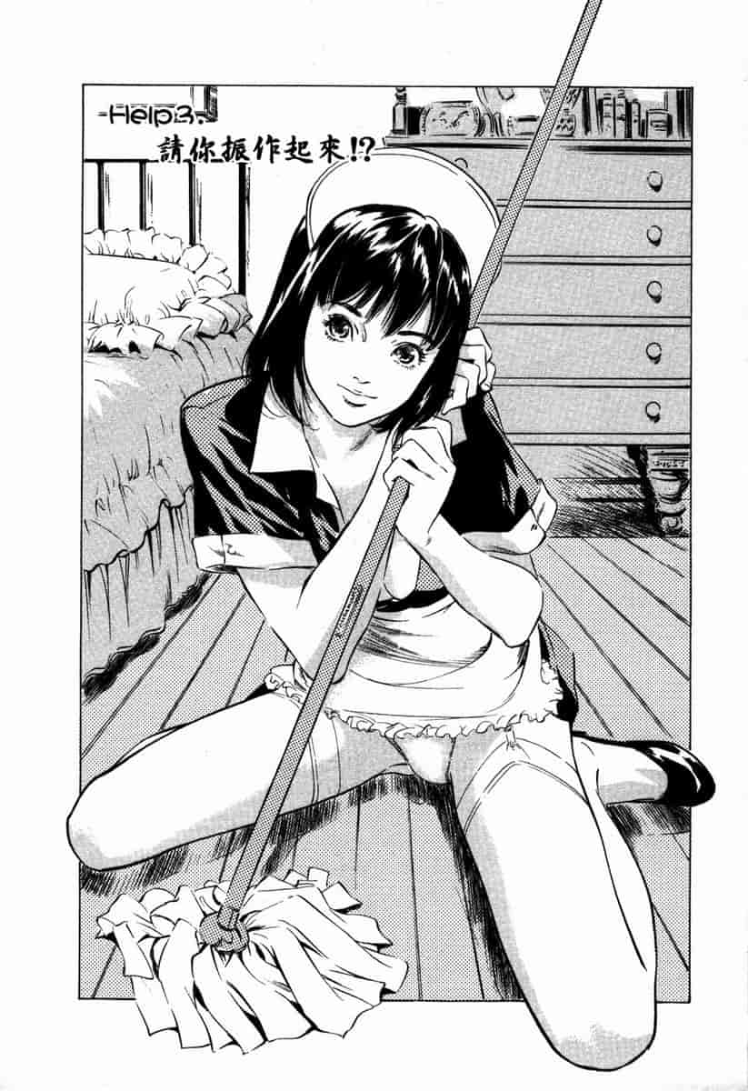 汉化版-[八月薫] お手伝いしちゃいます。[中国翻訳]_第3集