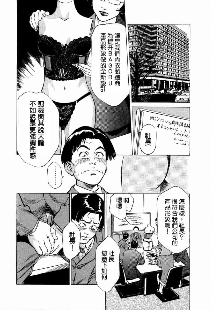 汉化版-[八月薫] お手伝いしちゃいます。[中国翻訳]_第3集