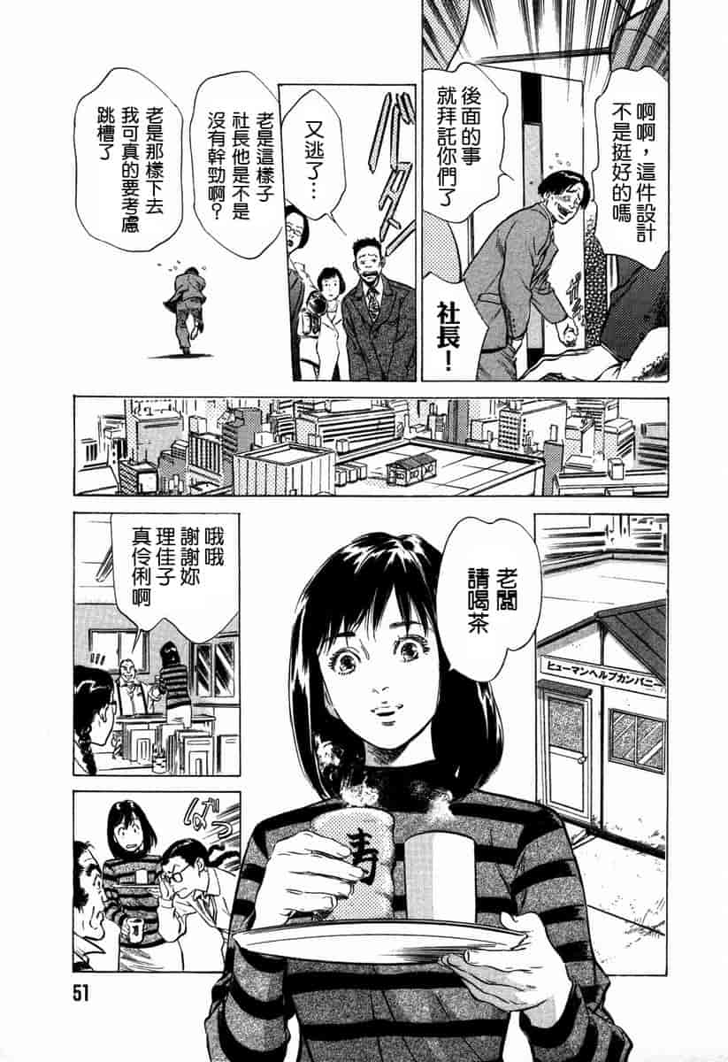 汉化版-[八月薫] お手伝いしちゃいます。[中国翻訳]_第3集