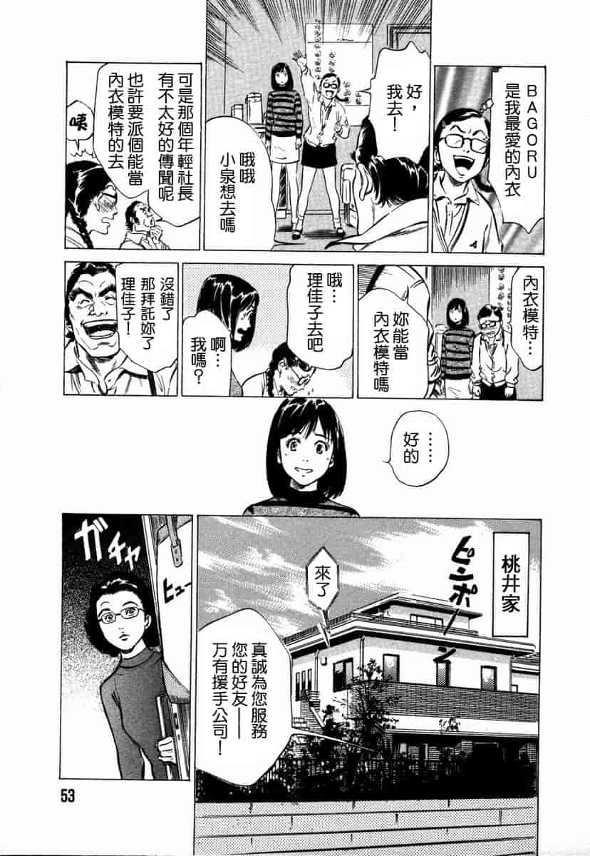 汉化版-[八月薫] お手伝いしちゃいます。[中国翻訳]_第3集