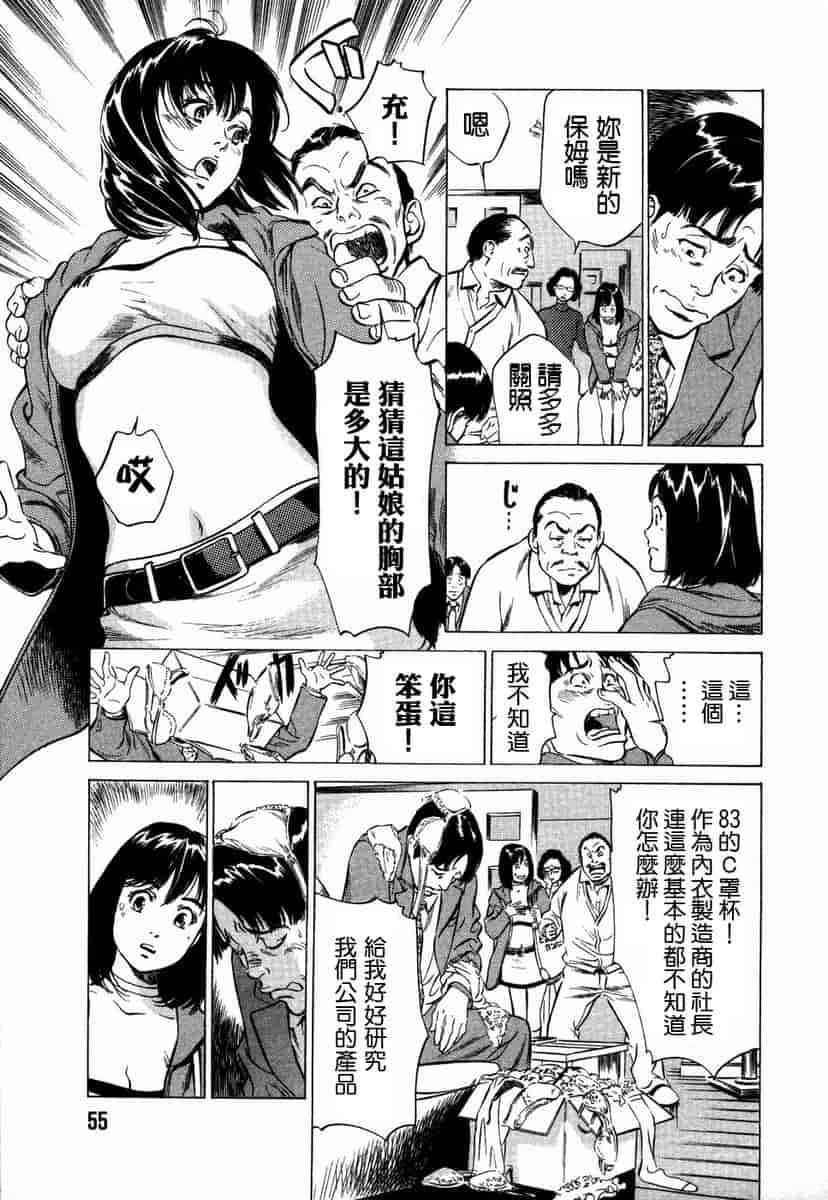 汉化版-[八月薫] お手伝いしちゃいます。[中国翻訳]_第3集