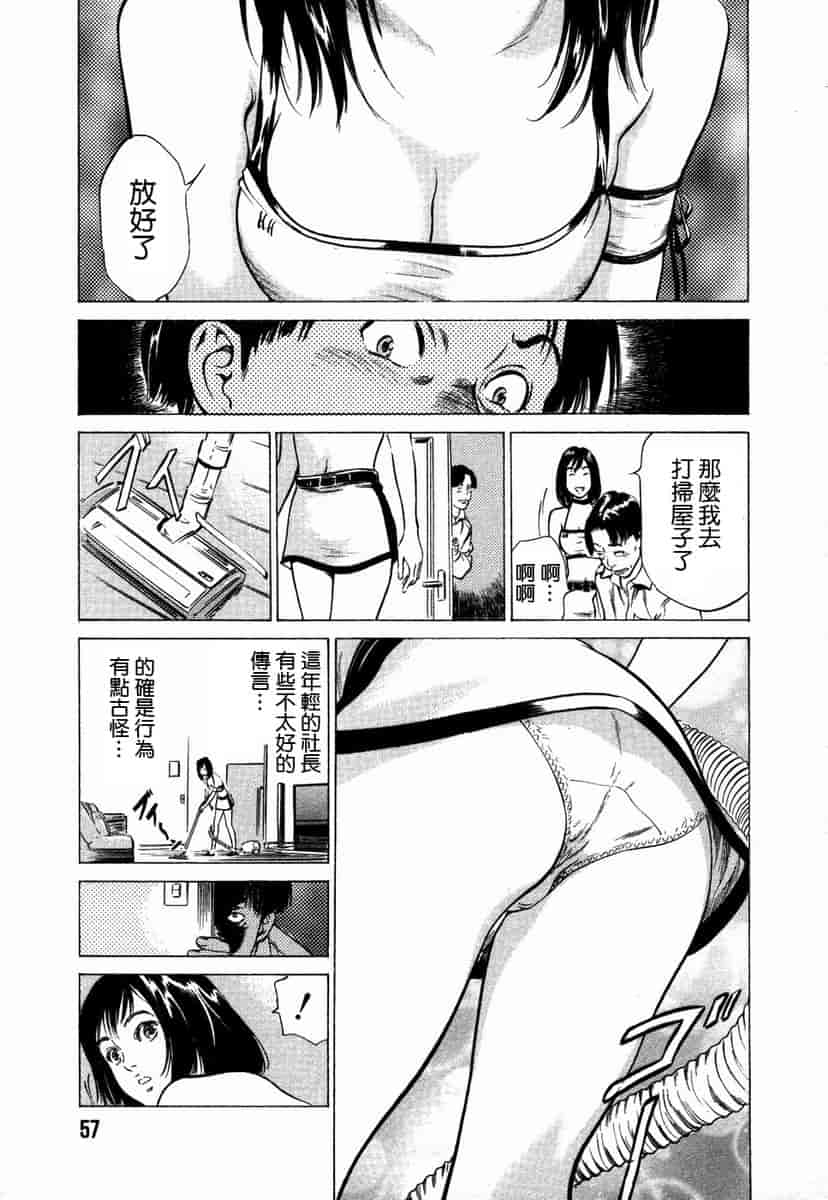 汉化版-[八月薫] お手伝いしちゃいます。[中国翻訳]_第3集