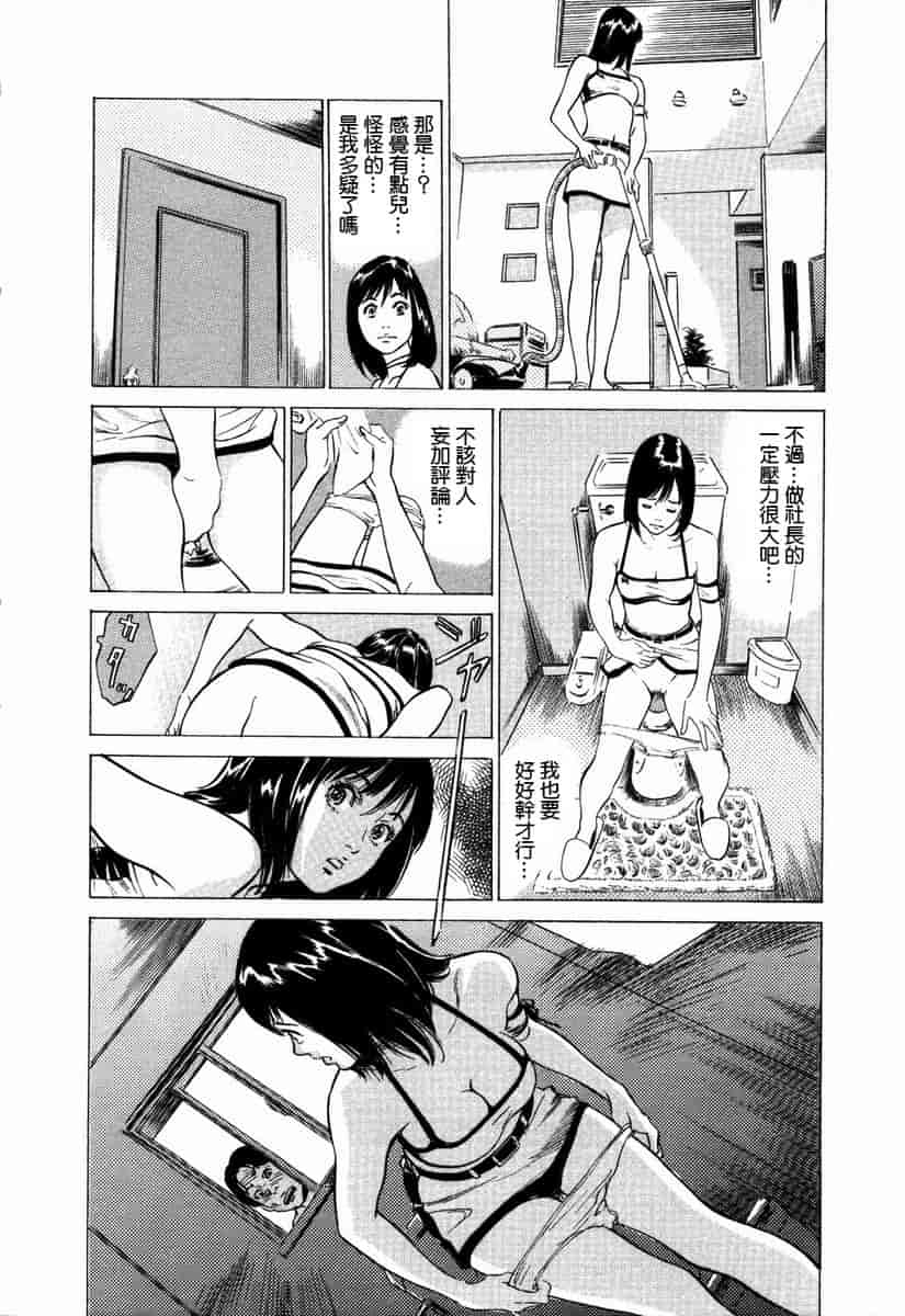 汉化版-[八月薫] お手伝いしちゃいます。[中国翻訳]_第3集