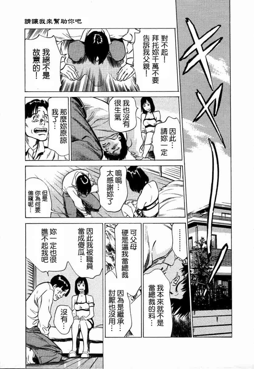 汉化版-[八月薫] お手伝いしちゃいます。[中国翻訳]_第3集