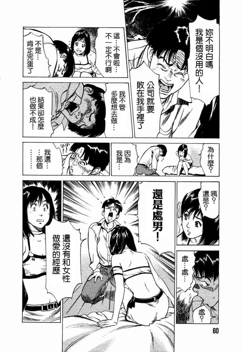 汉化版-[八月薫] お手伝いしちゃいます。[中国翻訳]_第3集