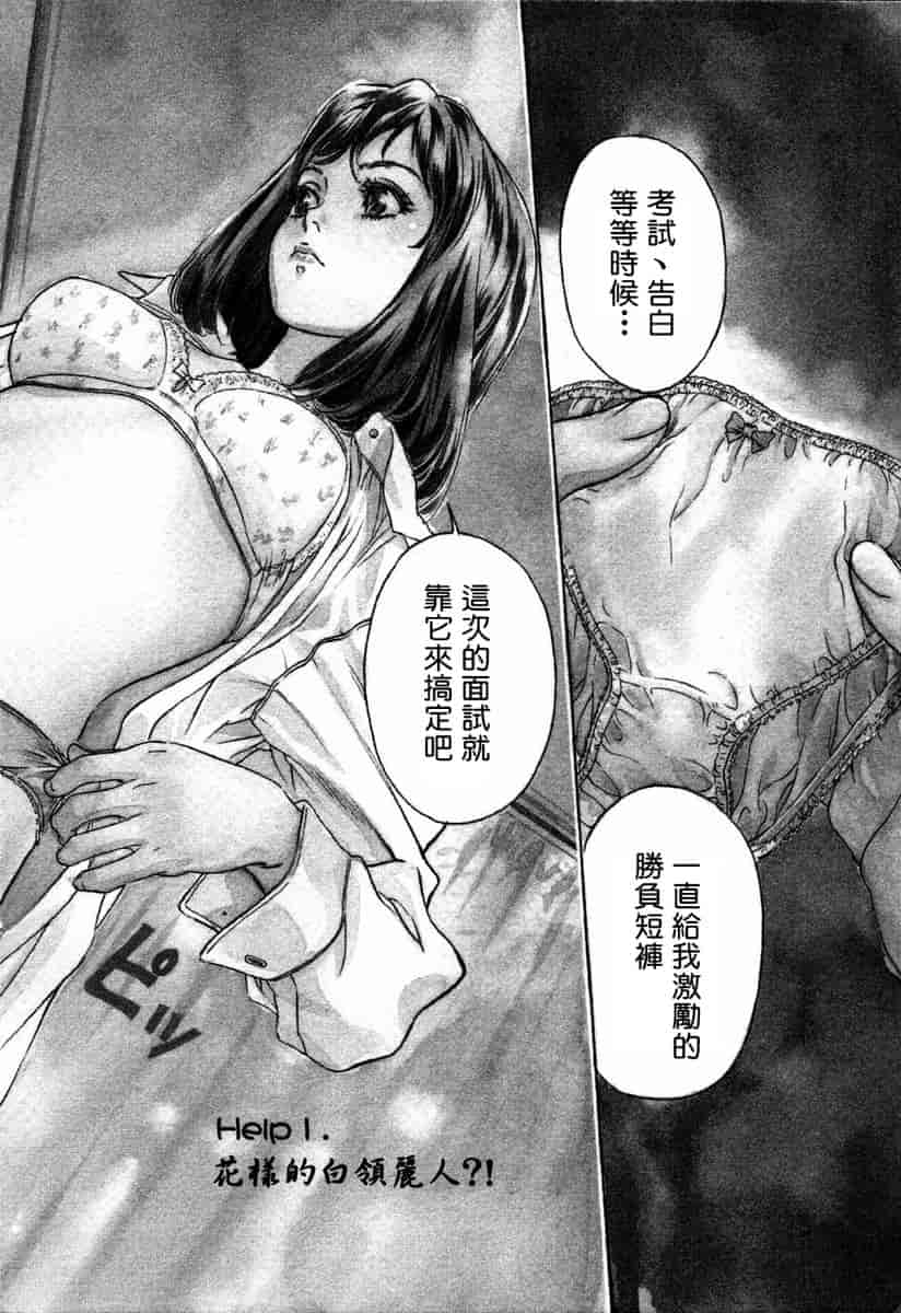 汉化版-[八月薫] お手伝いしちゃいます。[中国翻訳]_第1集