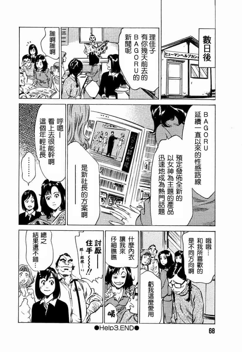 汉化版-[八月薫] お手伝いしちゃいます。[中国翻訳]_第3集