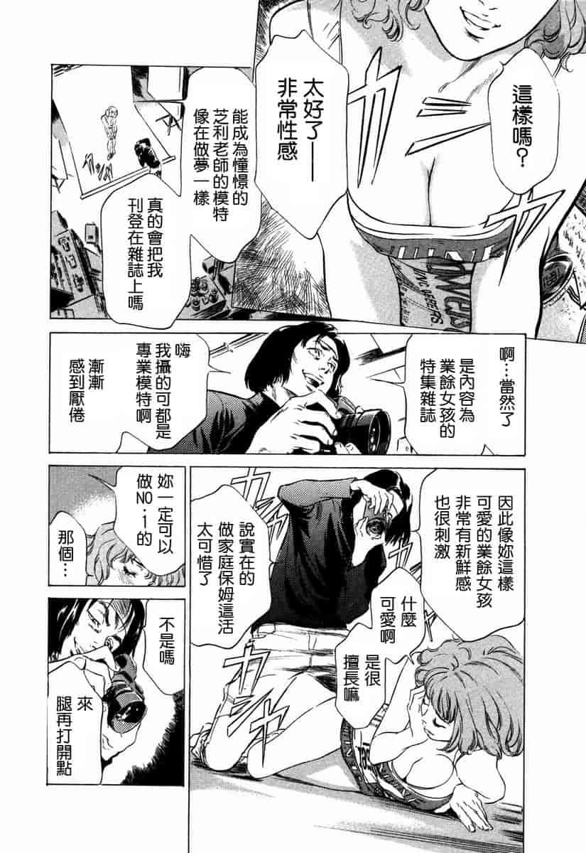 汉化版-[八月薫] お手伝いしちゃいます。[中国翻訳]_第3集