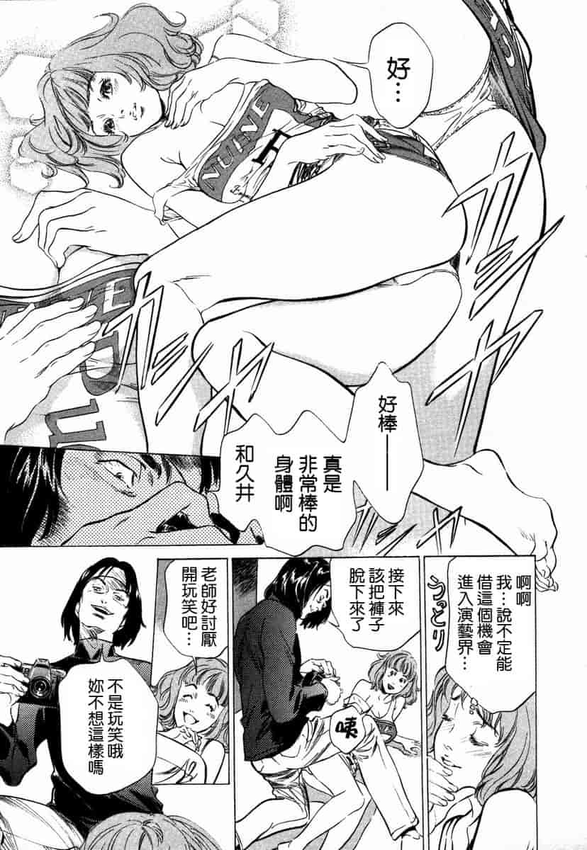 汉化版-[八月薫] お手伝いしちゃいます。[中国翻訳]_第3集