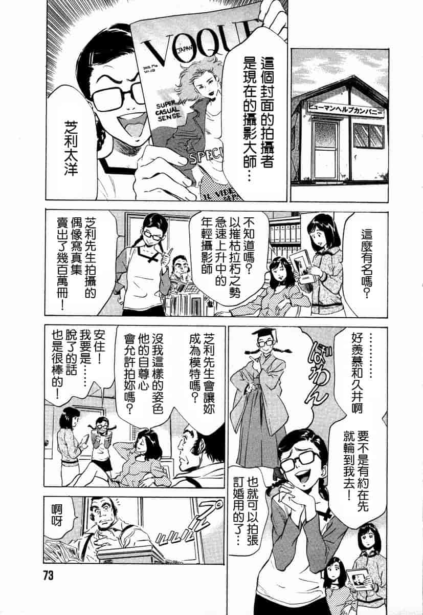 汉化版-[八月薫] お手伝いしちゃいます。[中国翻訳]_第4集